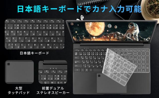 日本語キーボード付き
