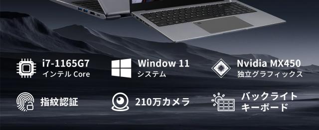 ノートパソコン