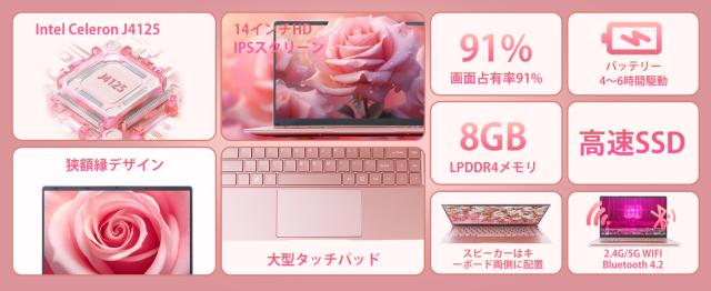 多機能ノートパソコン