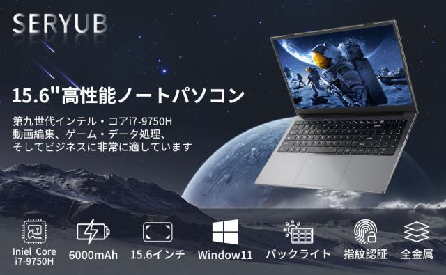 Core i7第9世代