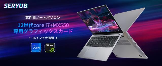 第12世代ノートパソコン