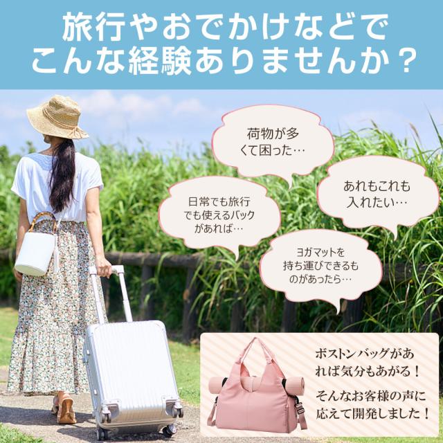 ボストンバッグ 修学旅行