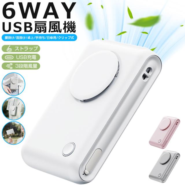卓上扇風機 usb