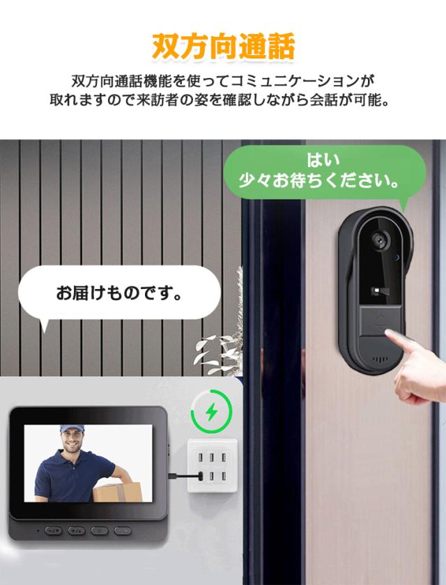 インターホン 工事不要