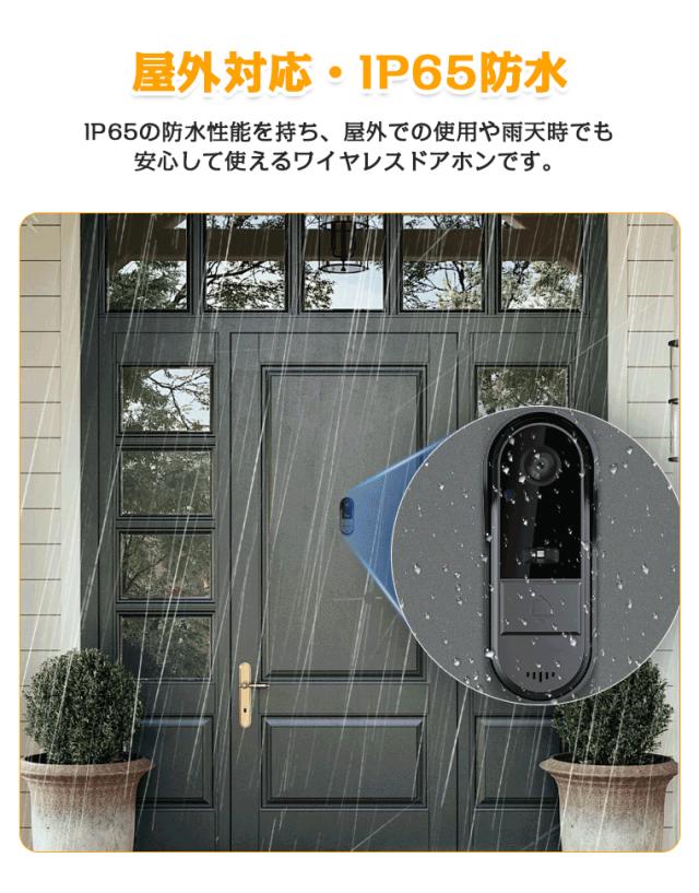 インターホン 工事不要