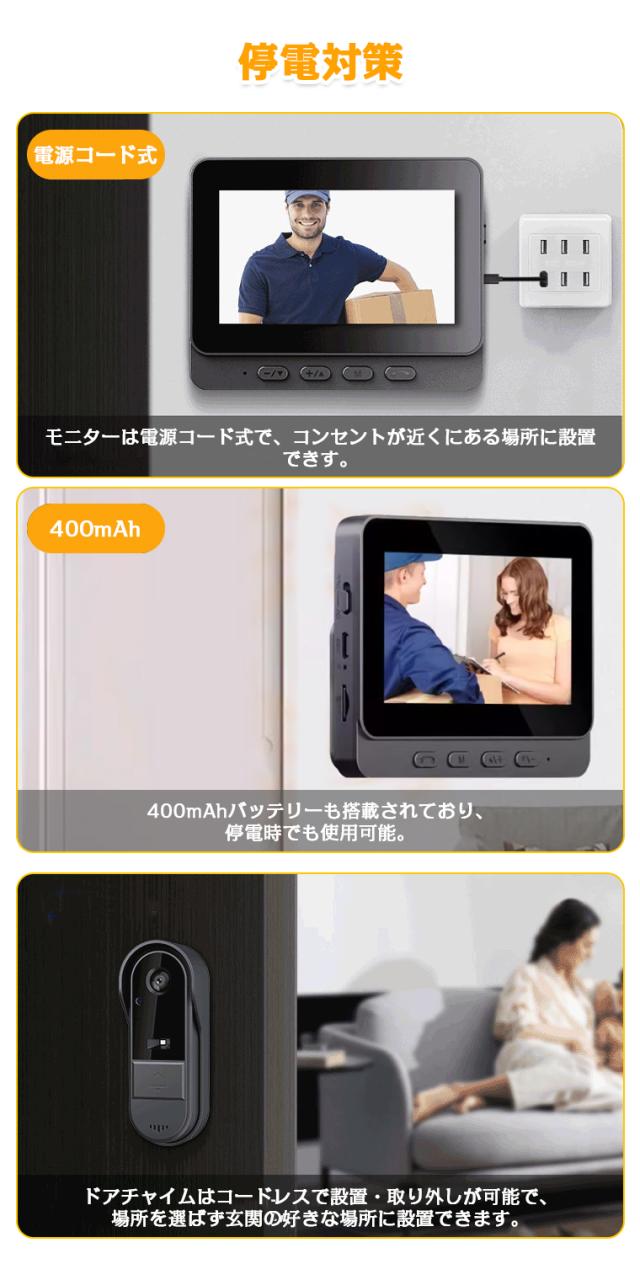 カメラ付き ドアホン ワイヤレス