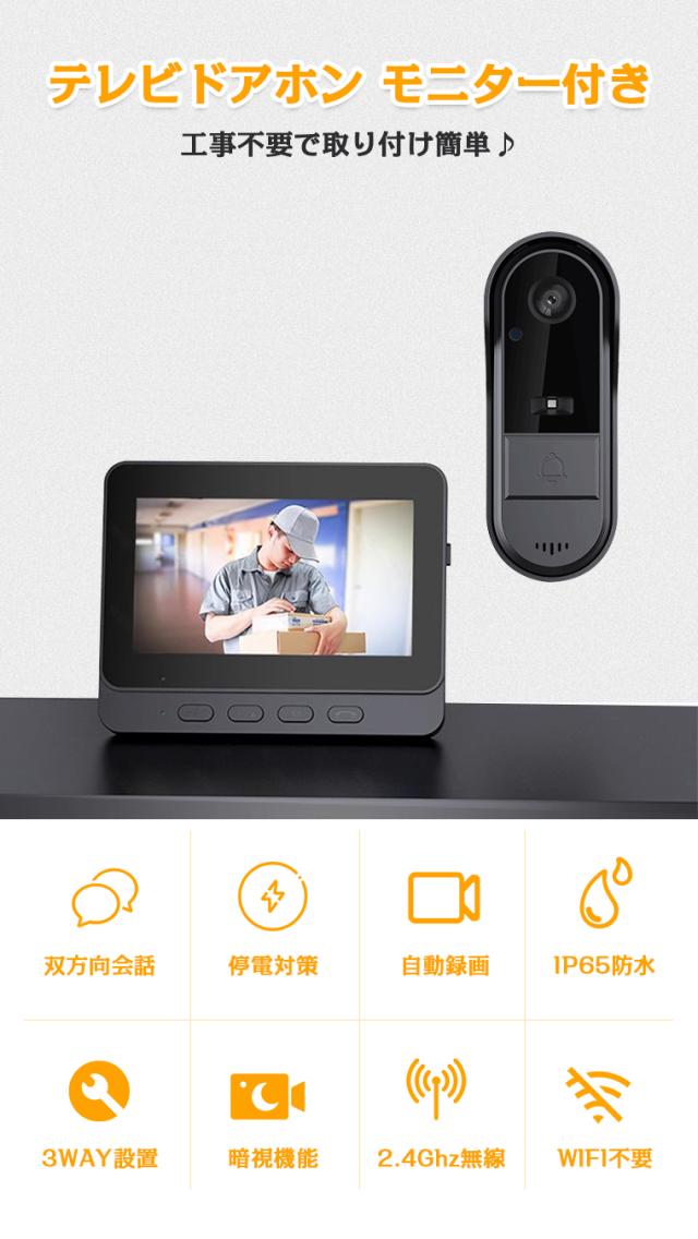 インターホン ワイヤレス