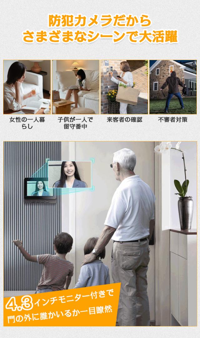 インターホン ワイヤレス