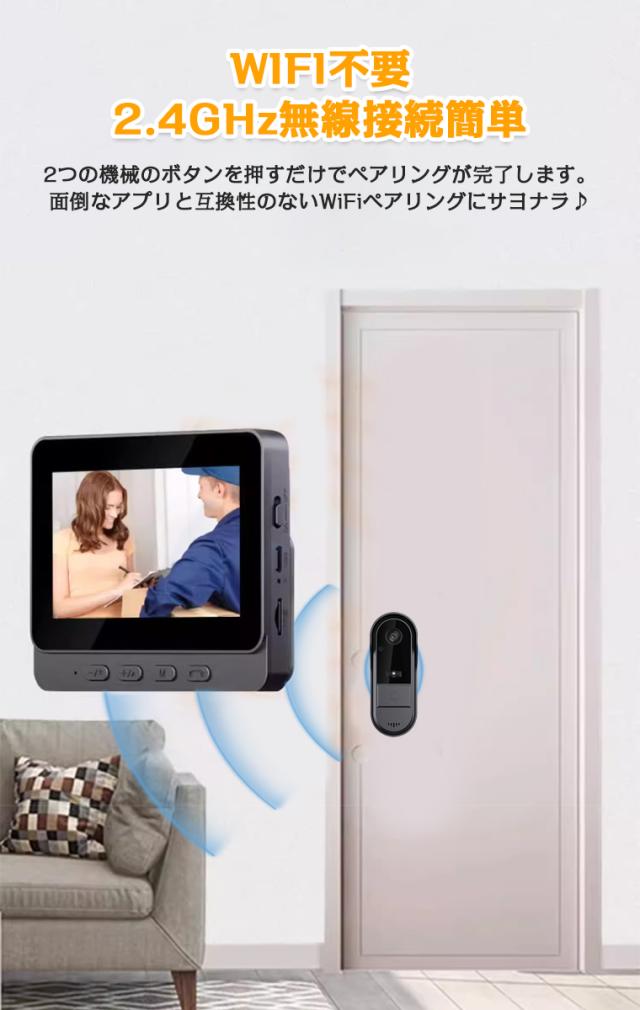 インターホン ワイヤレス