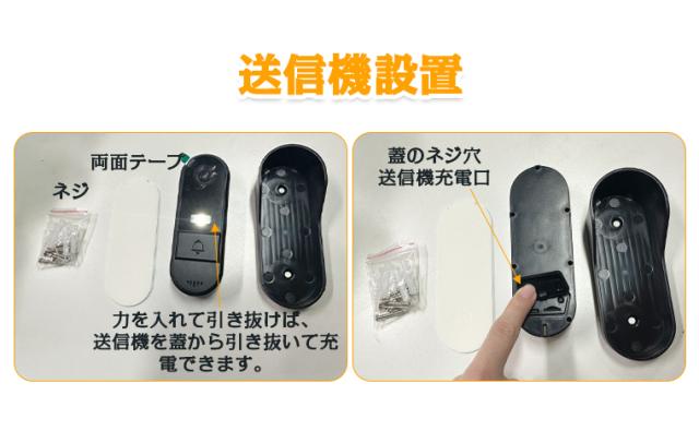 ワイヤレスドアホン