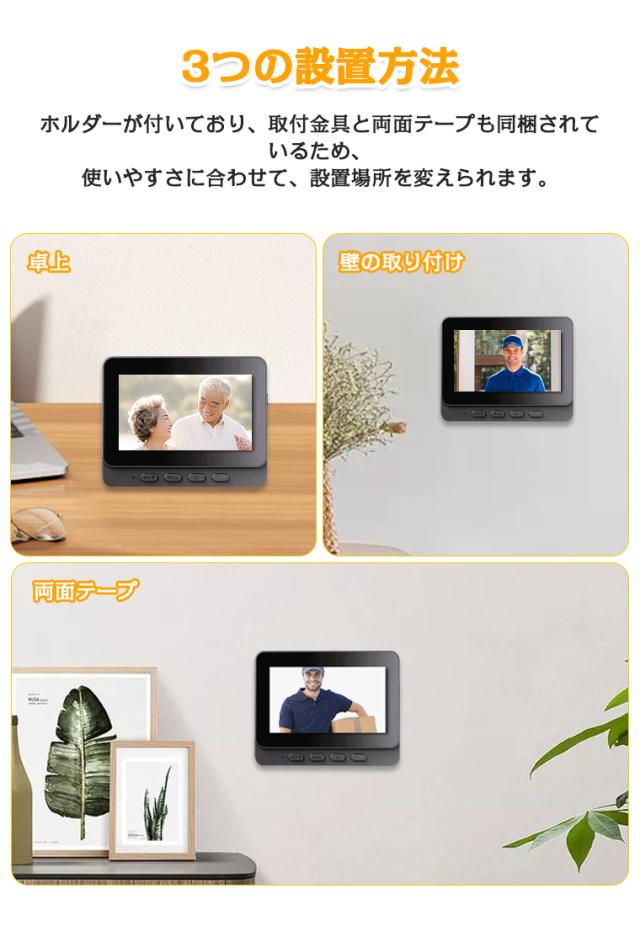 ワイヤレスドアホン