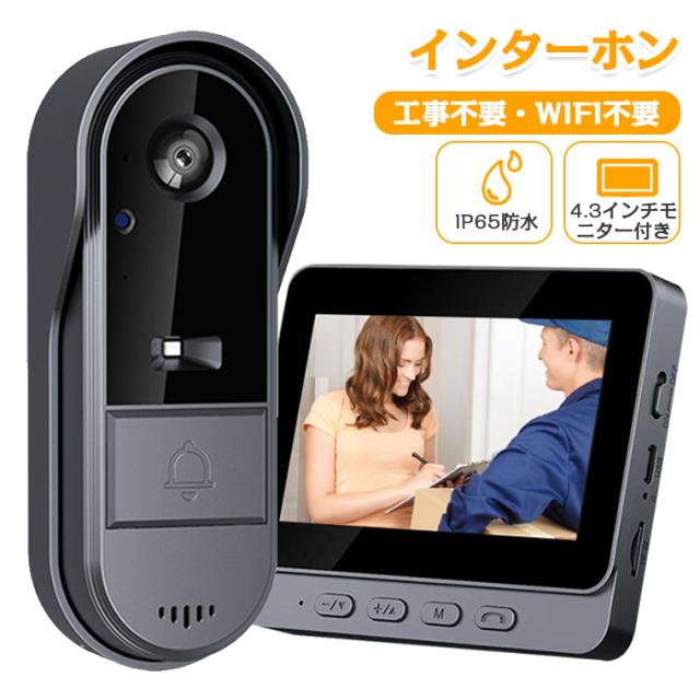 インターホン ワイヤレス