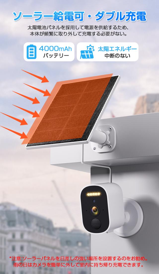 充電式 ソーラー充電