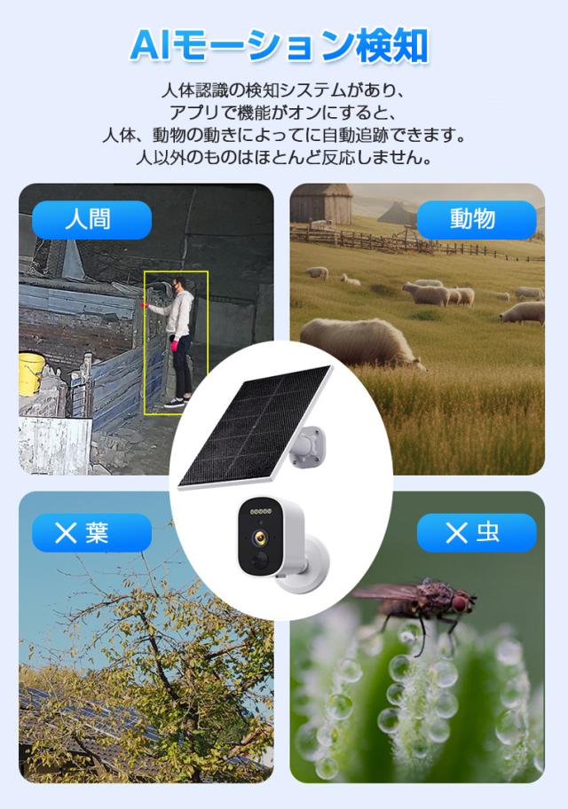 充電式 ソーラー充電