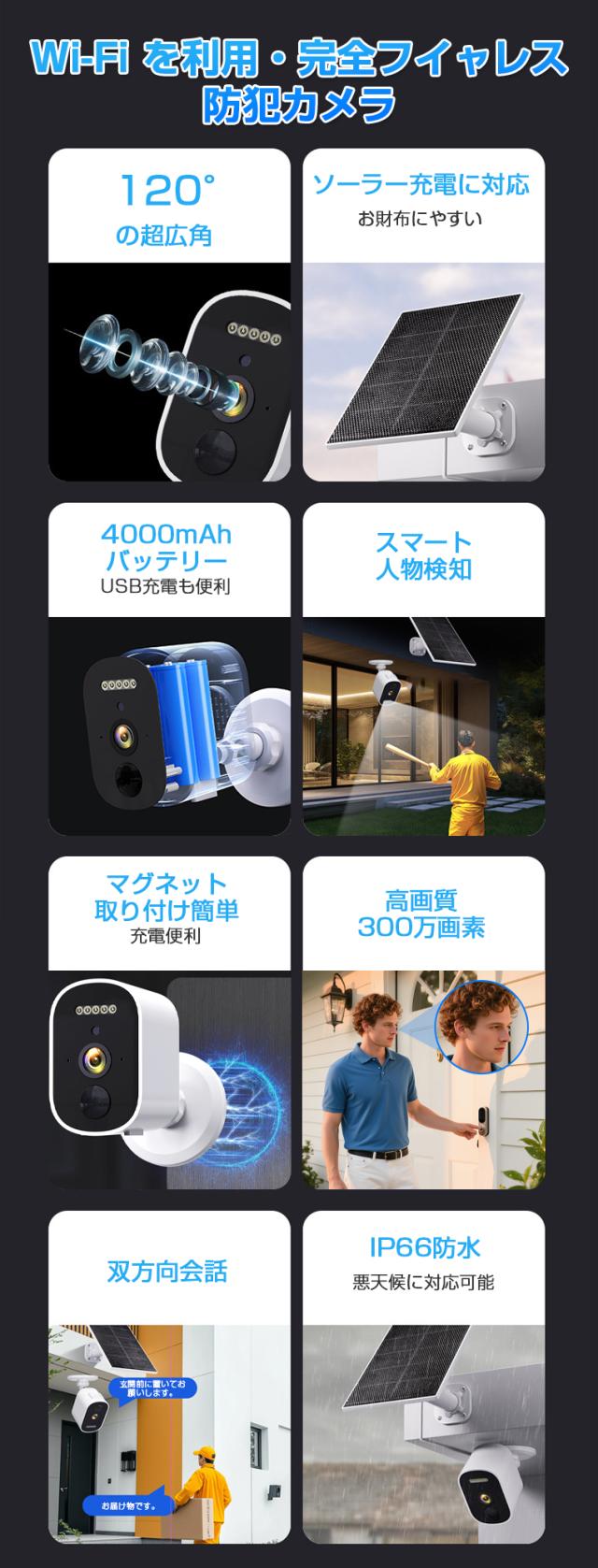 防犯カメラ 屋外 ソーラー