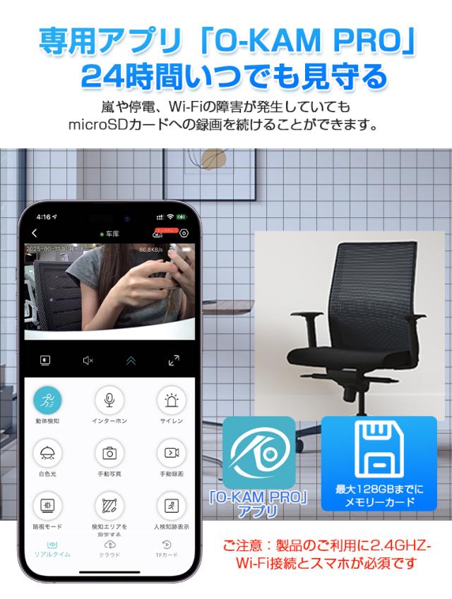 監視カメラ 見守りカメラ IP66