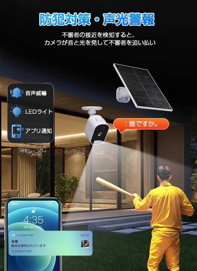 監視カメラ 見守りカメラ IP66