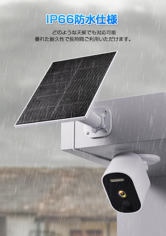 監視カメラ 見守りカメラ IP66