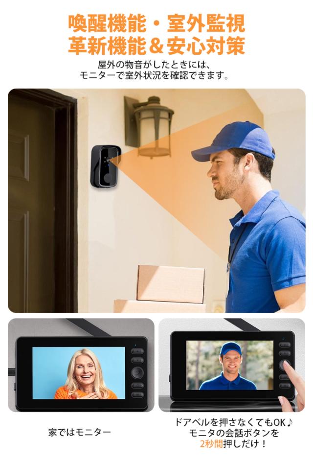 インターホン 工事不要