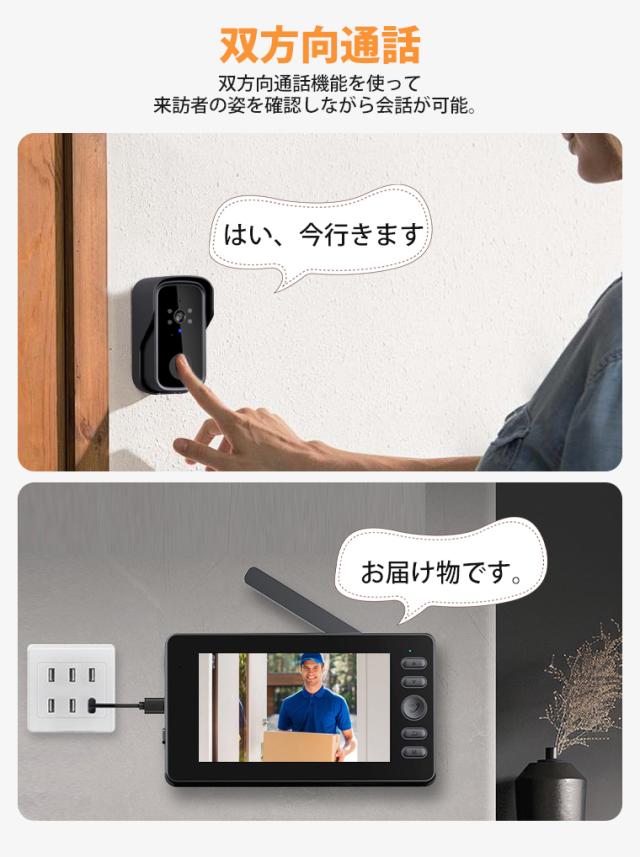 インターホン 工事不要