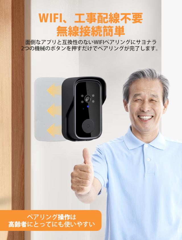 インターホン 工事不要