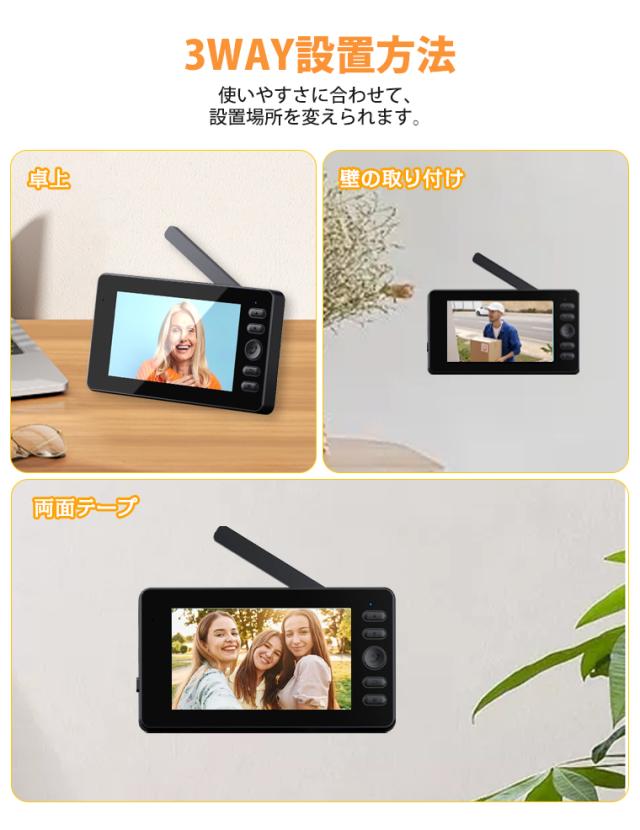 インターホン 工事不要