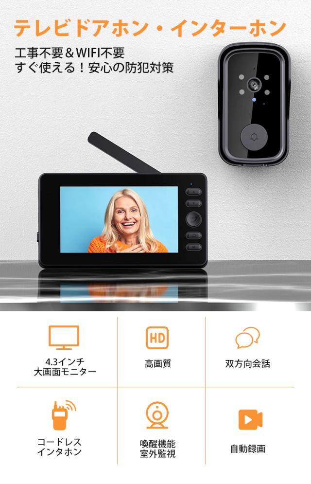 インターホン ワイヤレス