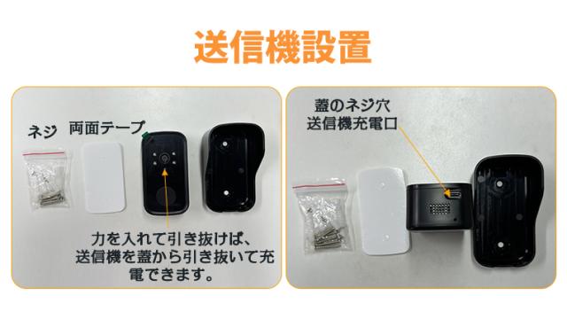 ワイヤレスドアホン