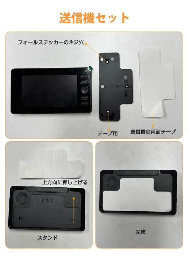 ワイヤレスドアホン