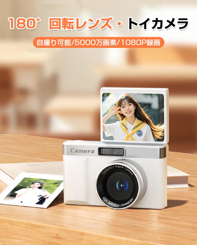 トイカメラ 子供
