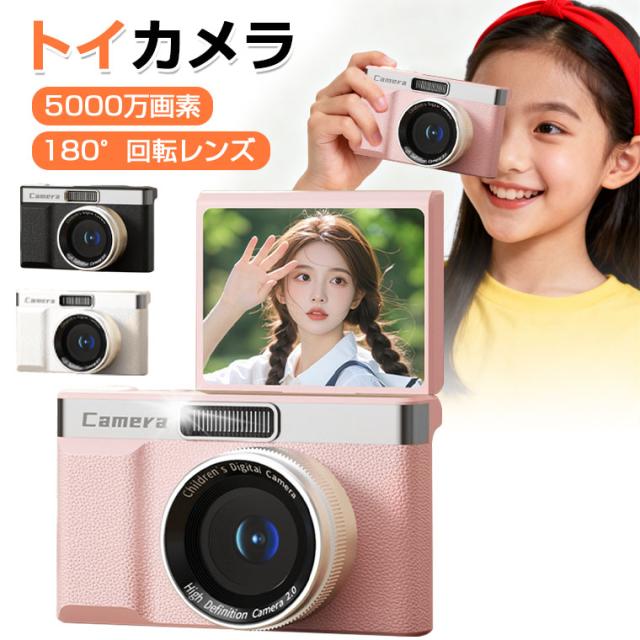 トイカメラ