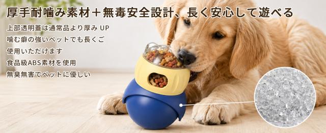 犬 知育玩具