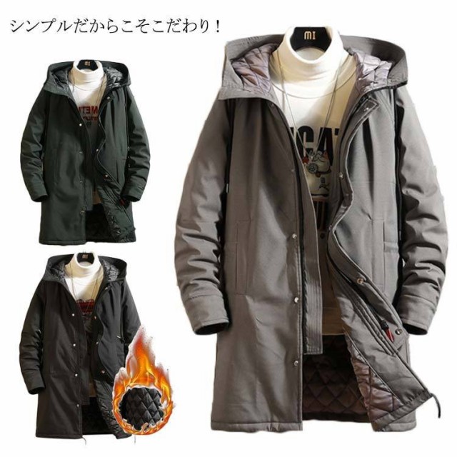 取寄品 代30代40代50代 寒さ対策 カジュアル マウンテンパーカー コート 冬服 メンズ ジャケット 厚手 ミリタリー 最先端 Farmerscentre Com Ng