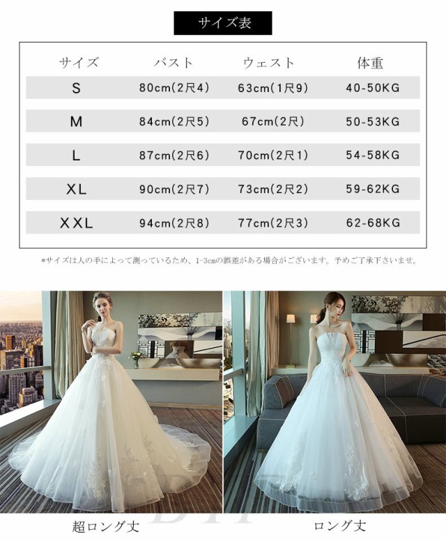 大得価定番 ウェディングドレス 結婚式 プリンセスラインドレス パーティードレス 披露の通販はau PAY マーケット - ラッキースマイルプラ 二次会 ロングドレス 花嫁 ウエディングドレス 白 ブライダル 新作即納
