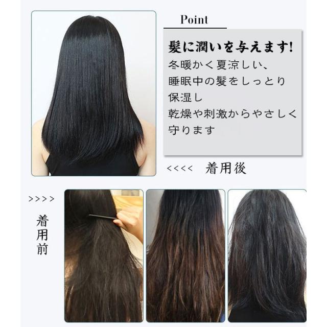保湿 産後用 ヘアケア 女性 保湿美髪 帽子 睡眠 実用的 アウトレット 送料無料 就寝用 シルク製 ロングヘア対応 シルクナイトキャップ