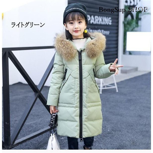 ダウンコート 子供服 女の子 ダウンジャケット ロング 通学 キッズ服