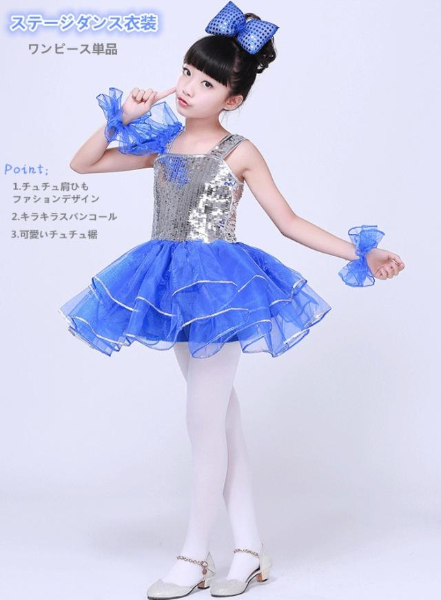 ベリーダンス衣装 キッズダンス衣装 ヒップホップ ラテンダンス