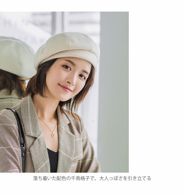 千鳥格子 レディース ベレー帽 チェック柄 千鳥柄 帽子 ハット 千鳥格子 レディース ベレー帽 チェック柄 千鳥柄 帽子 ハット