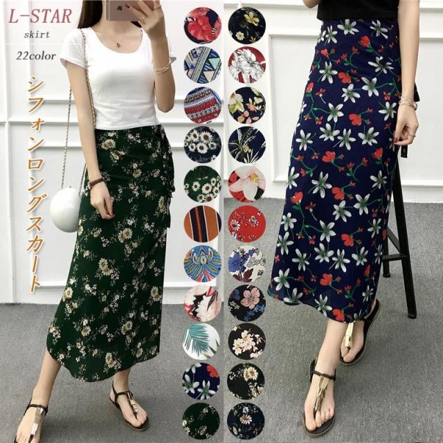 巻きスカート ロング ロングスカート 夏 花柄 スカート