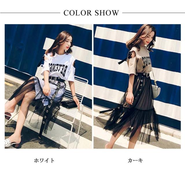 Tシャツワンピース チュールスカート 3way セットアップ 2点