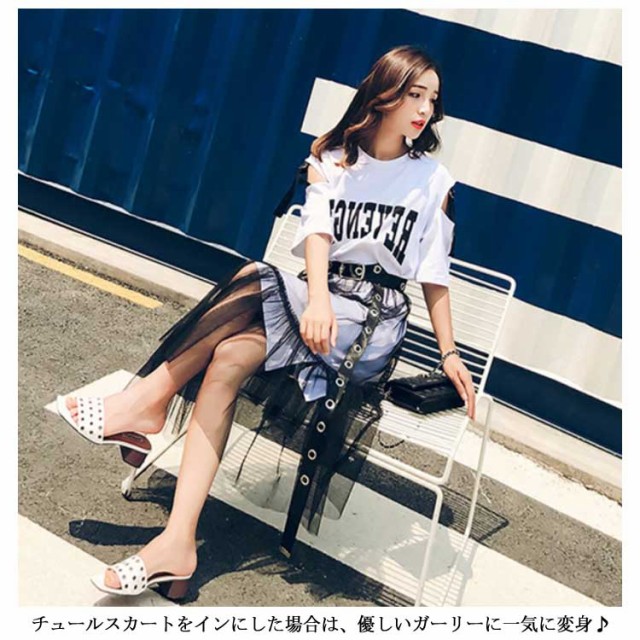 Tシャツワンピース チュールスカート 3way セットアップ 2点セット