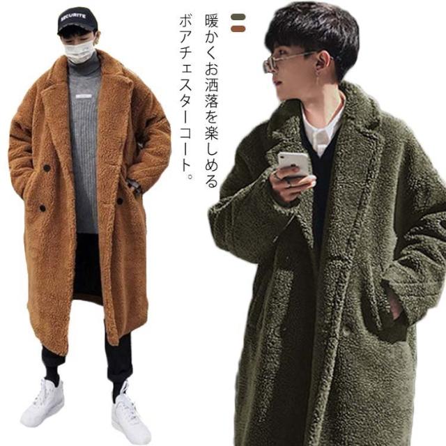 【美品】JEANASISもこもこ ボアコート チェスターコート ロング丈 チェスターコート ロングコート コート レディース ロング丈
