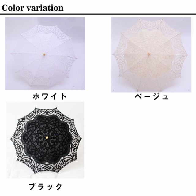 日傘 総バテンレース 長傘 遮光 UVカット レディース 傘 和傘 唐傘 レース 花柄 総レース ホワイト 白 コンパクト おしゃれ 上品  エレガントの通販はau PAY マーケット - NEXT | au PAY マーケット－通販サイト