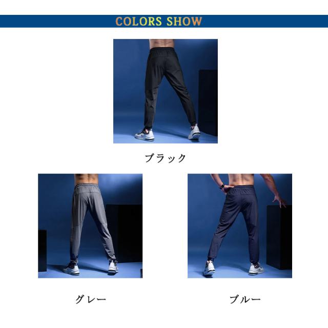 パンツ ジャージ メンズ ウォーキング L ランニング ジムウェア