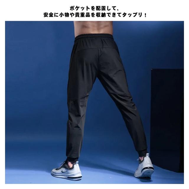 パンツ ジャージ メンズ ウォーキング L ランニング ジムウェア