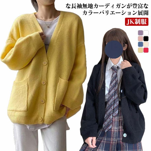 jk トップ カーディガン ポケット 手 制服