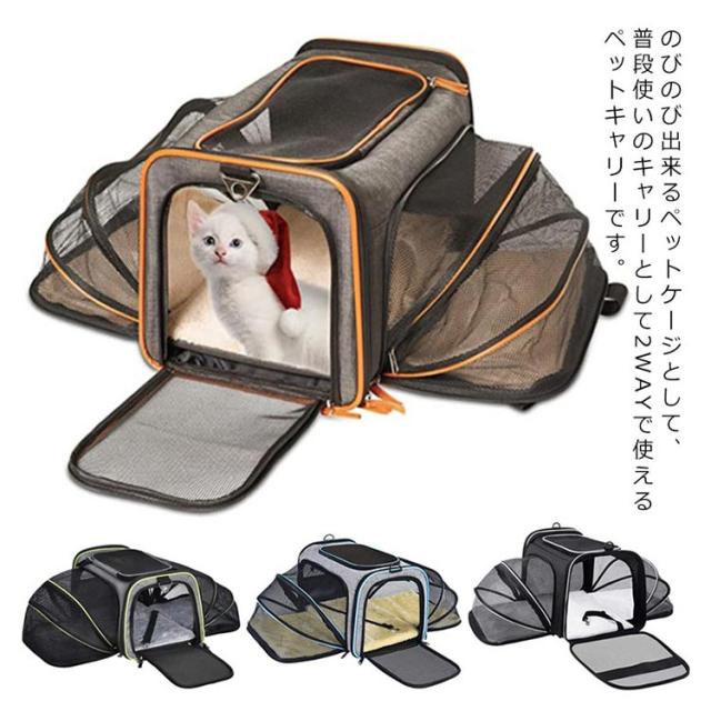 真緒様　ケージの出し入れ不要 通院や災害避難用に便利な遮光キャリーバッグ 真緒様 ケージの出し入れ不要 通院や災害避難用に便利な遮光
