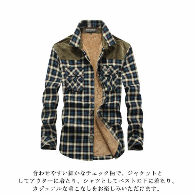 裏ボア カジュアル シャツジャケット メンズ 裏起毛 シャツ 暖かい
