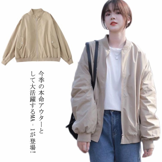 MA-1 ジャケット カジュアル ノーカラージャケット ライトアウター スカジャン レディース 無地 秋服 ゆったり 薄手 裏地付き 秋物  撥水の通販はau PAY マーケット NEXT au PAY マーケット－通販サイト