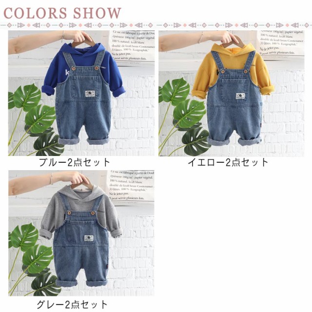 セットアップ パーカー オーバーオール 子供服 オールインワン デニム